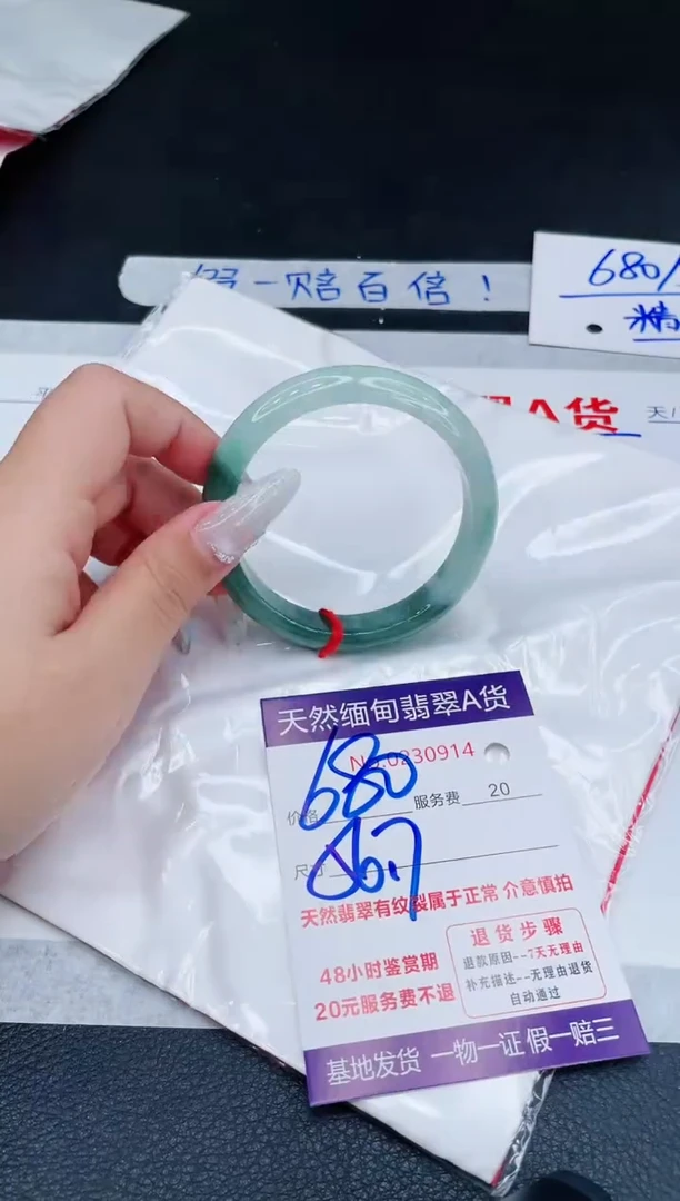 未镶嵌手镯翡翠680.0000