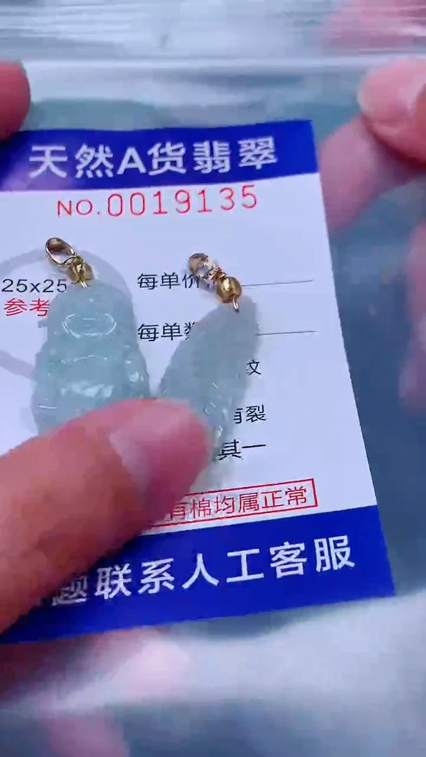 未镶嵌挂件翡翠1