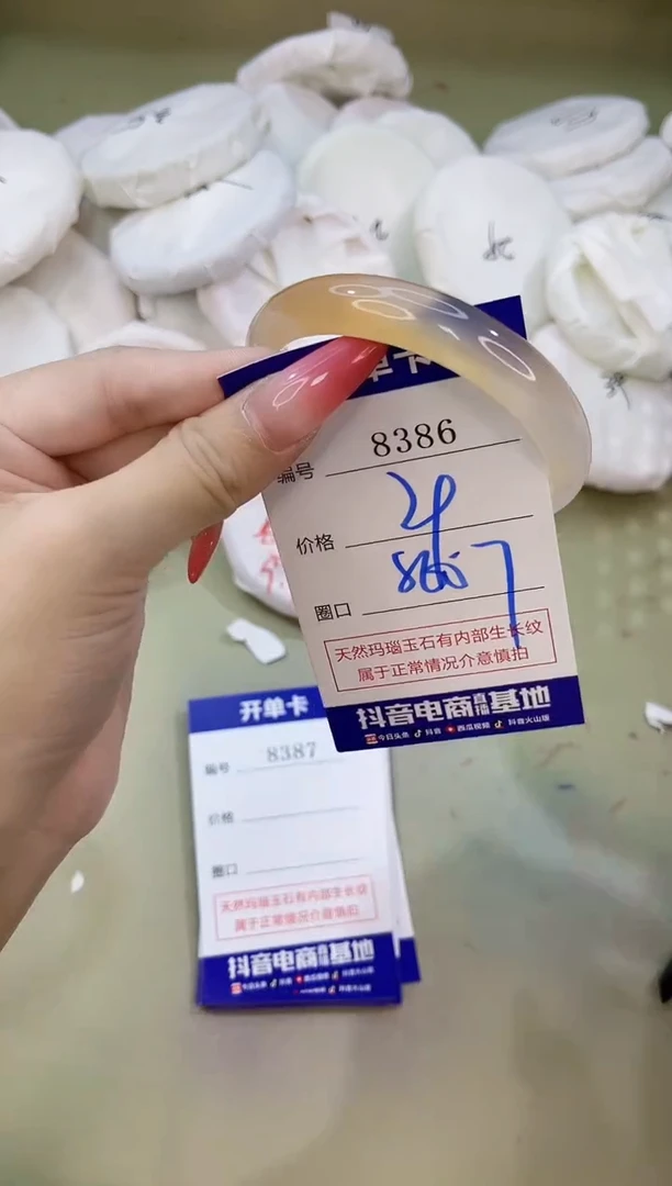 手镯玛瑙/玉髓未镶嵌8386