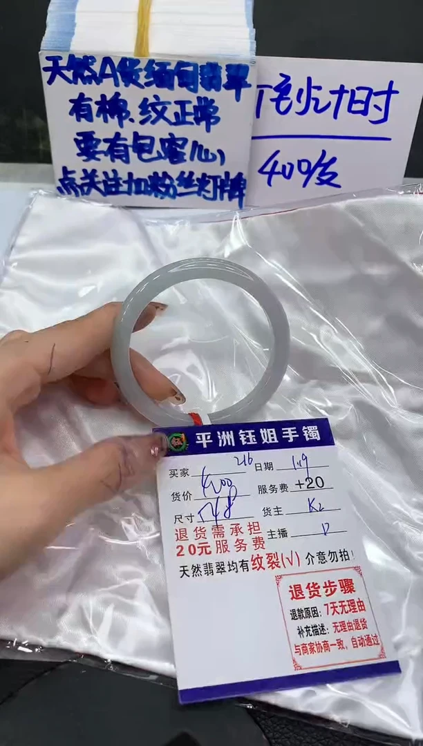 【闪购商品】翡翠手镯未镶嵌1111111111