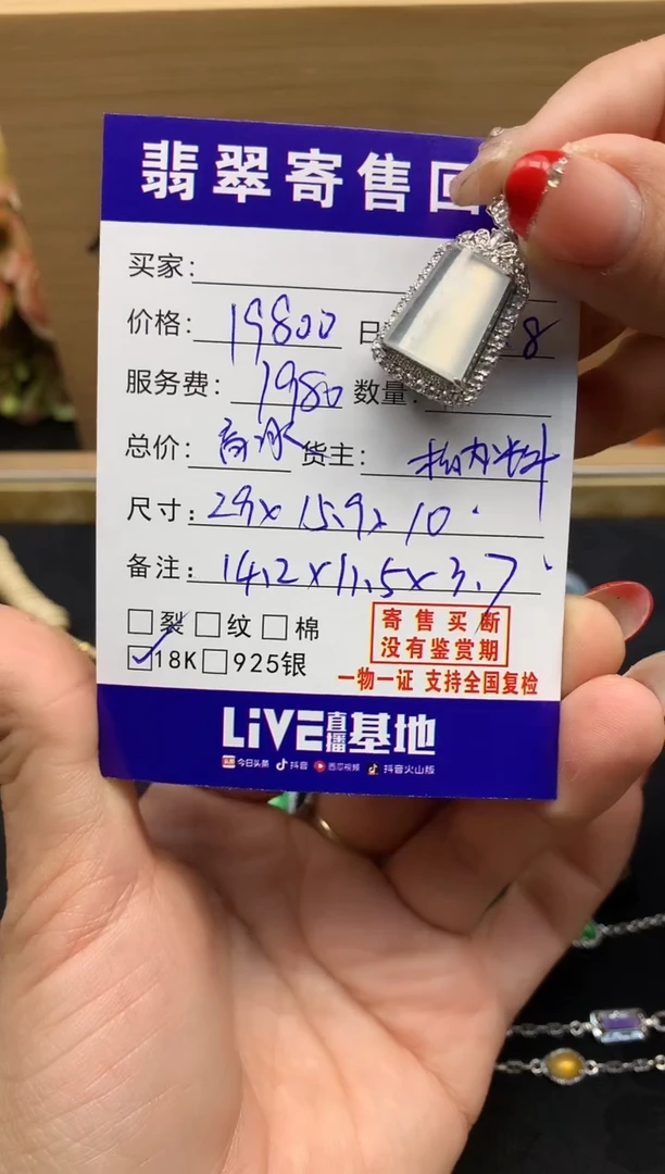 18K金镶嵌定制翡翠天然缅甸A货翡翠