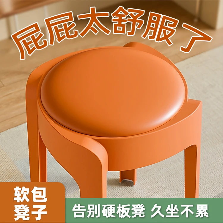 可叠放塑料软包凳子加厚结实耐用彩色圆凳家用备用吃饭餐凳高板凳