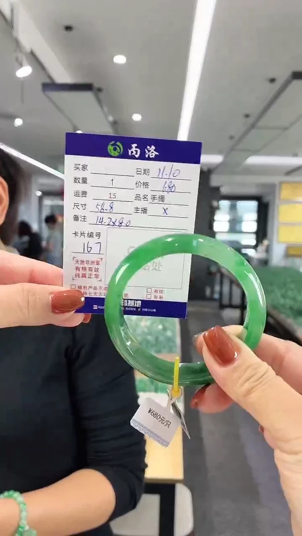未镶嵌石英质玉手镯58+