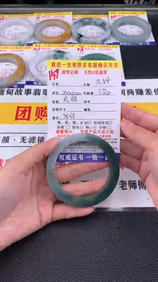 未镶嵌手镯定制翡翠159#翡翠手镯定制链接