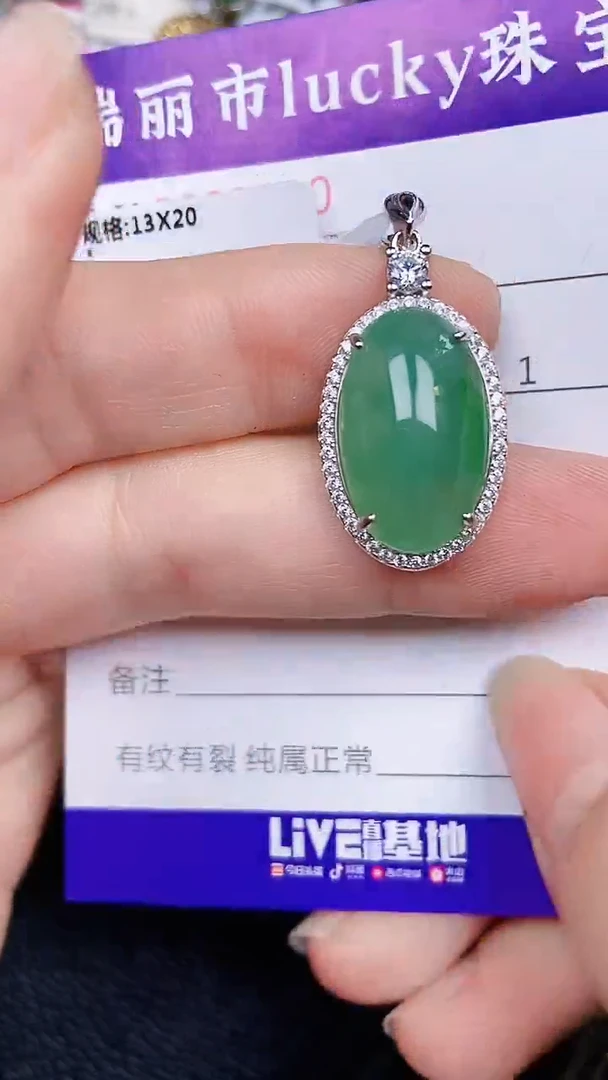 颈饰银S925镶嵌翡翠0010