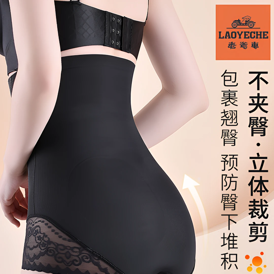 【三条装】老爷车塑身美体收腹裤无痕防卷边夏季薄款透气高腰打底裤