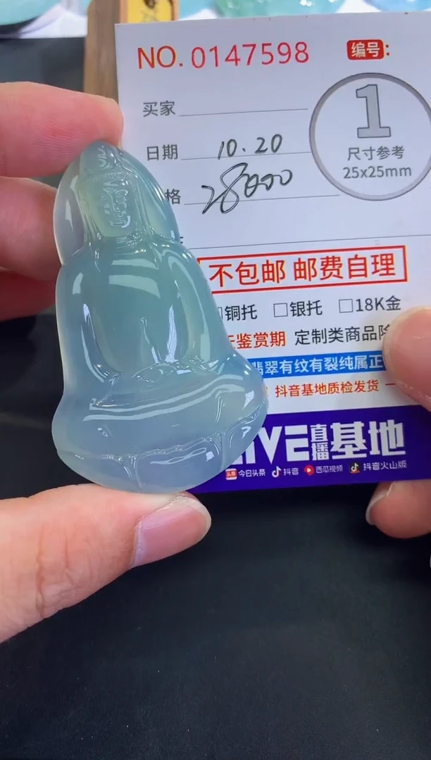 颈饰未镶嵌翡翠我*！
