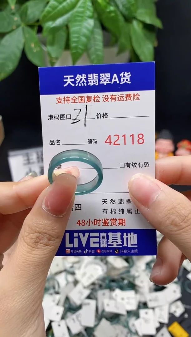 翡翠戒指未镶嵌百**墨天然翡翠戒圈2118