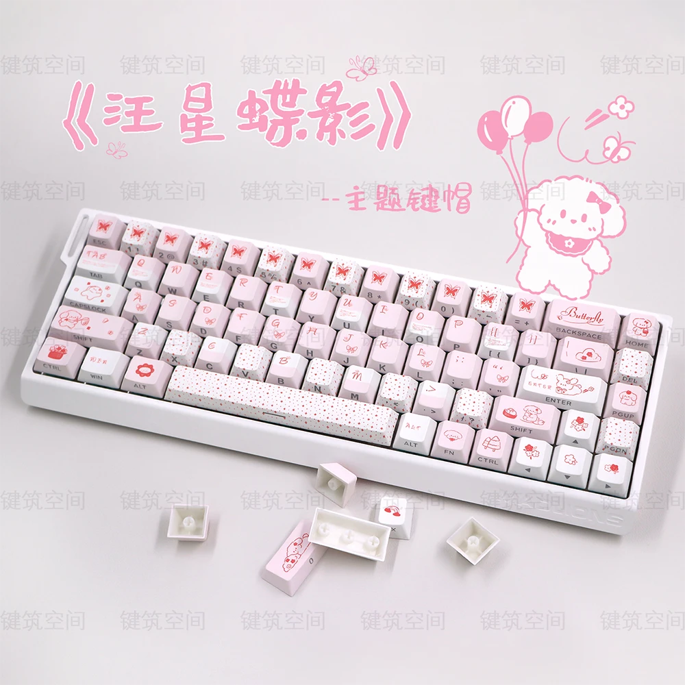 汪星蝶影主题键帽粉色可爱侧刻字符透光适配磁轴机械轴键盘键帽