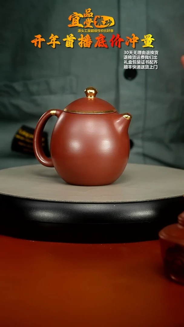【闪购商品】紫砂茶壶徐忠清龙血砂描金龙蛋230CC