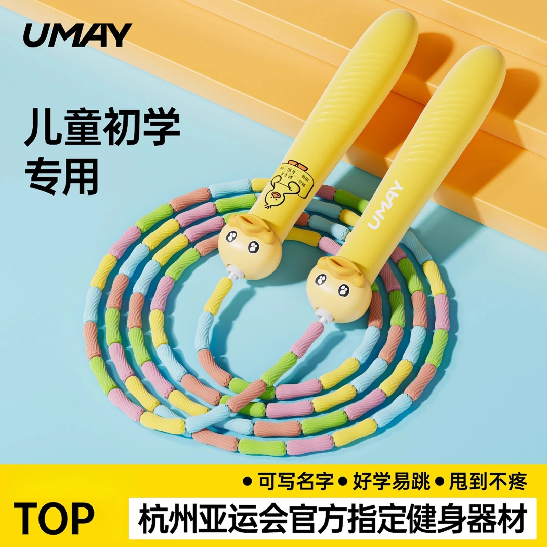 竹节跳绳儿童幼儿园初学专用小学生绳子大班学生入门长绳小学跳神