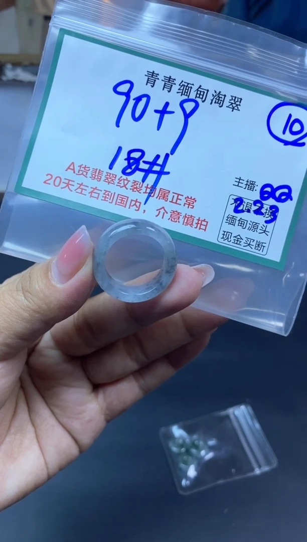【闪购商品】定制翡翠未镶嵌10/戒圈/