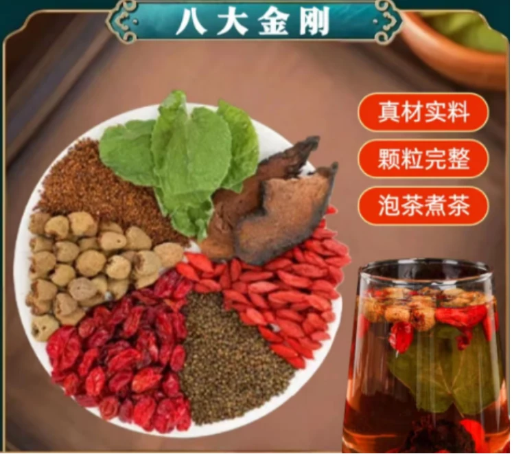 八大金刚养生滋补茶
