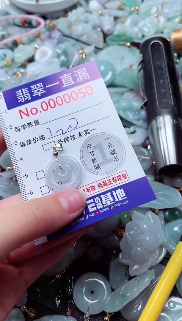 吊坠(不含链)未镶嵌翡翠50