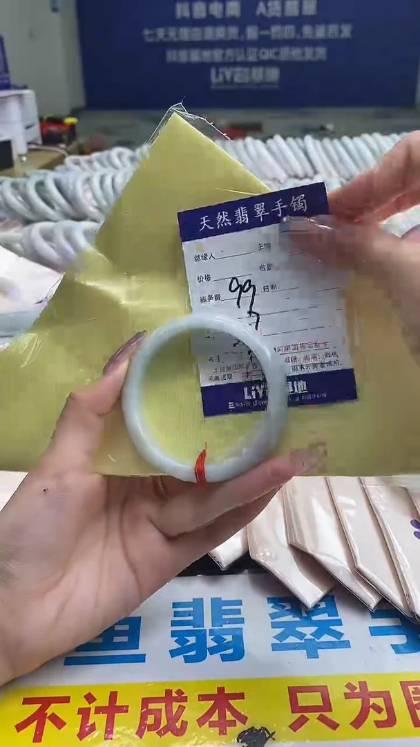 翡翠手镯未镶嵌8008