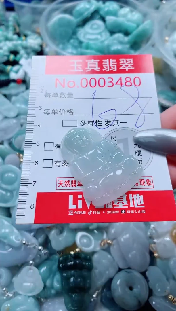 吊坠(不含链)未镶嵌翡翠3480