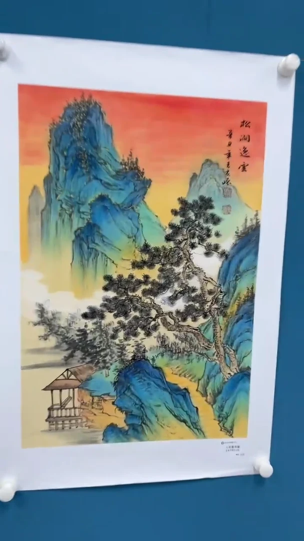 国画9.25-XX-王夫怀人民原作-四尺三开-2