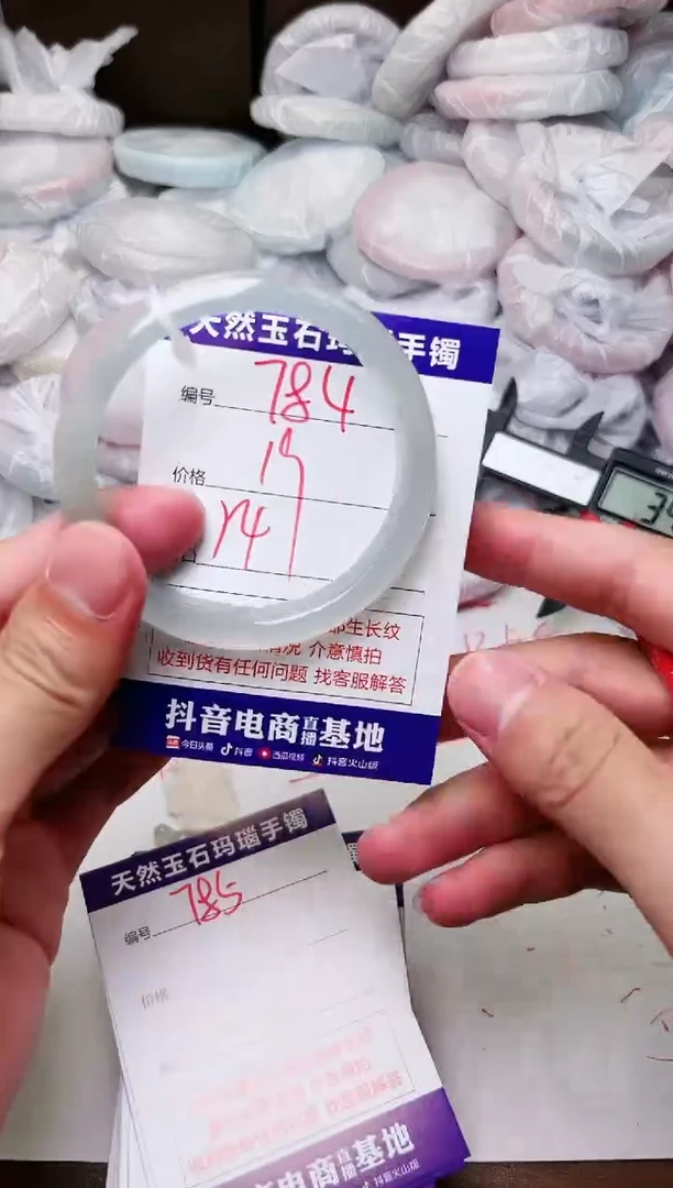 玛瑙/玉髓手镯未镶嵌784