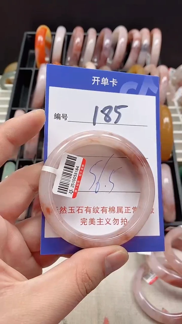 未镶嵌手镯石英质玉185