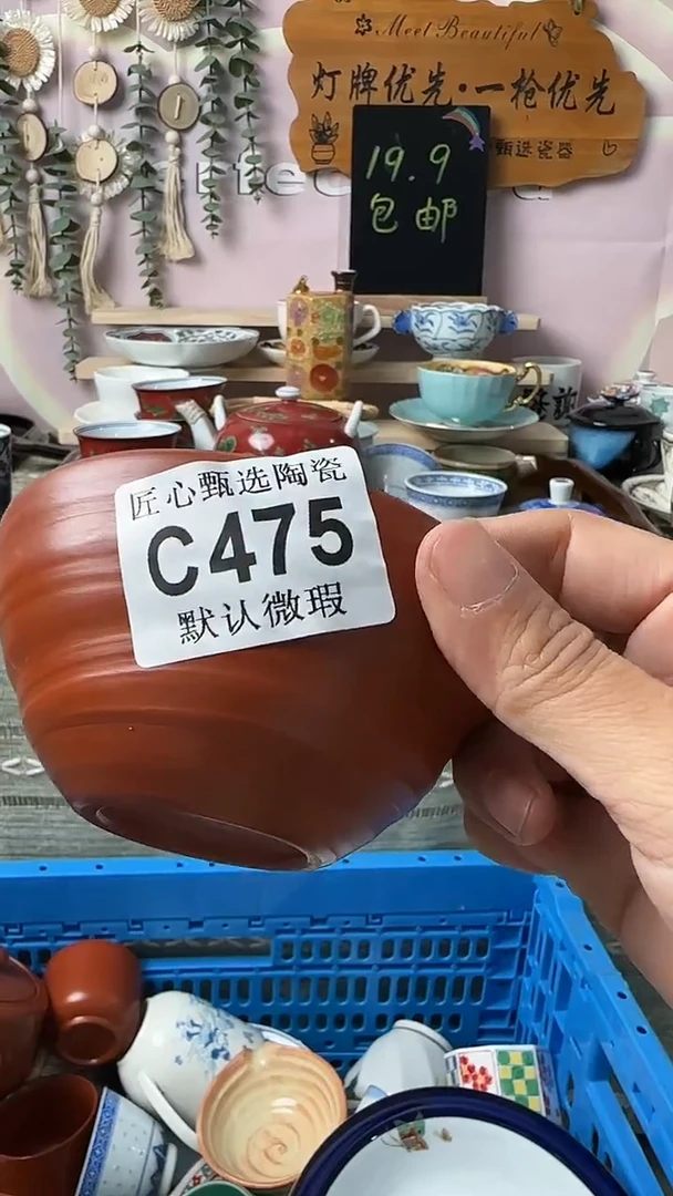 瓷片涵***7闪购产品默认破损C475