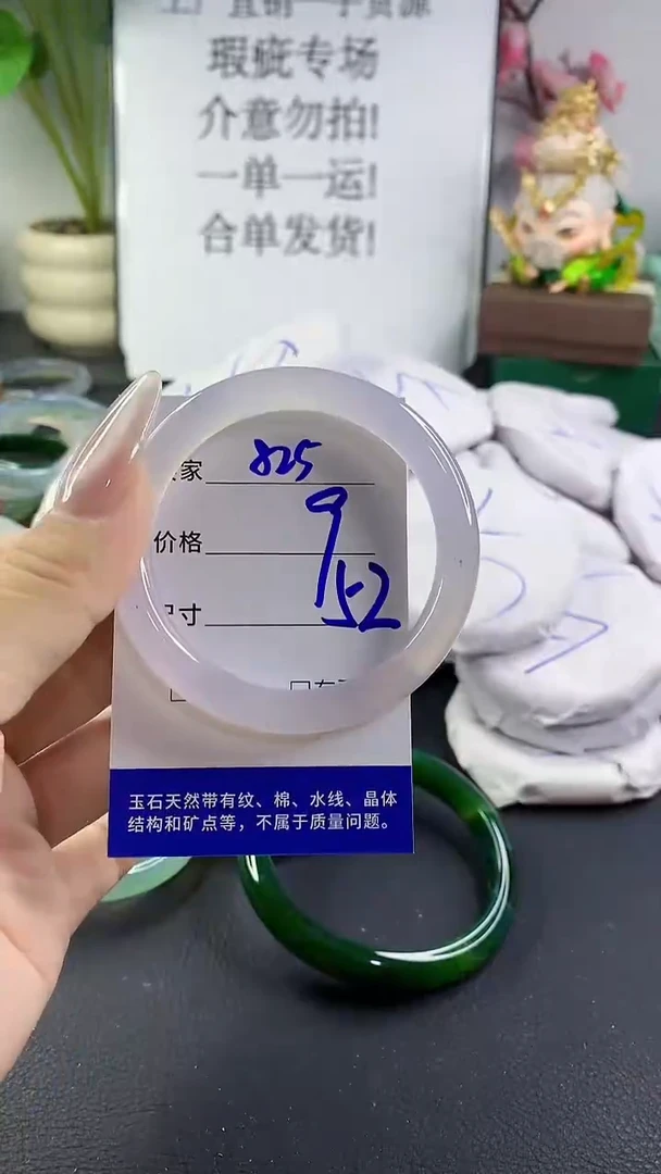手镯玛瑙/玉髓未镶嵌825