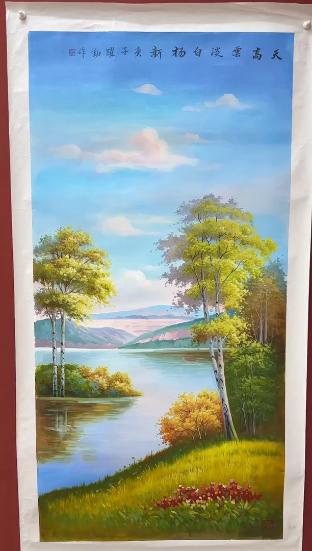 国画朱跃勤国画专场金书