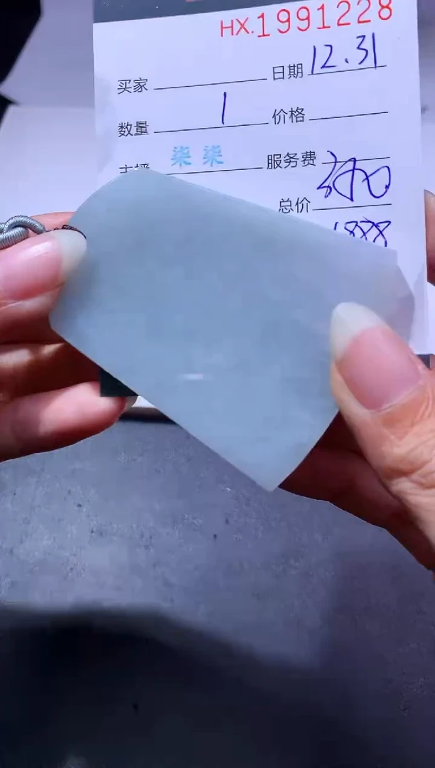 未镶嵌挂件翡翠哈轩 挂件1