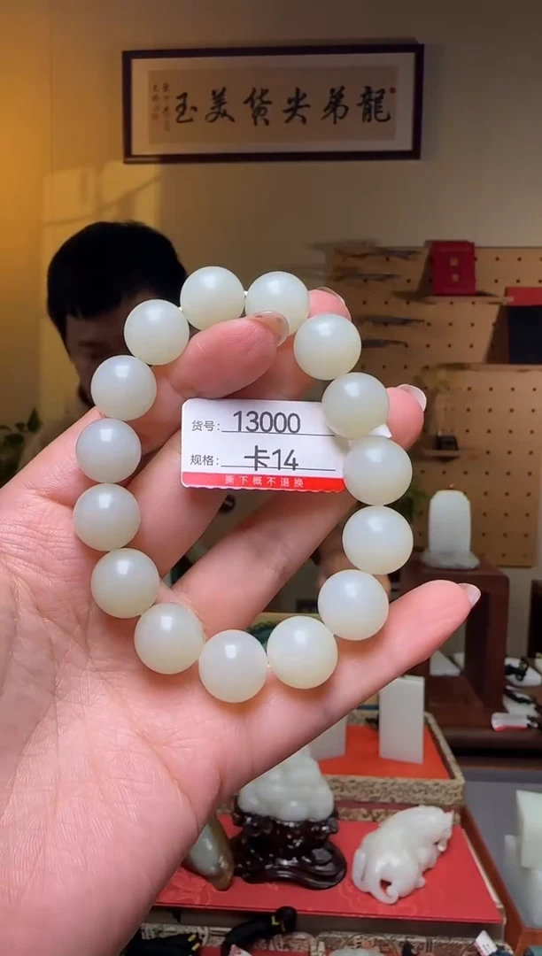 未镶嵌手串和田玉14