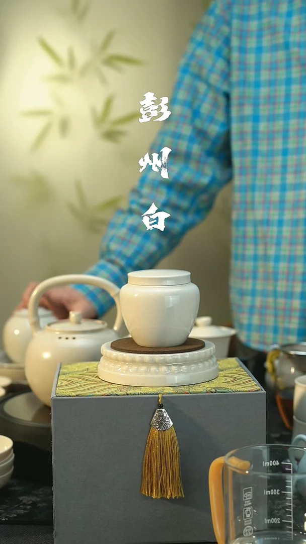 茶具全品 彭州白瓷 茶叶罐 2