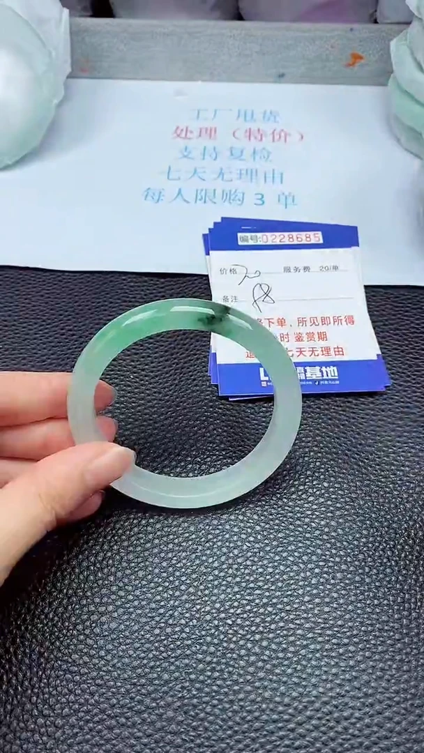 拍下以实物为准228685