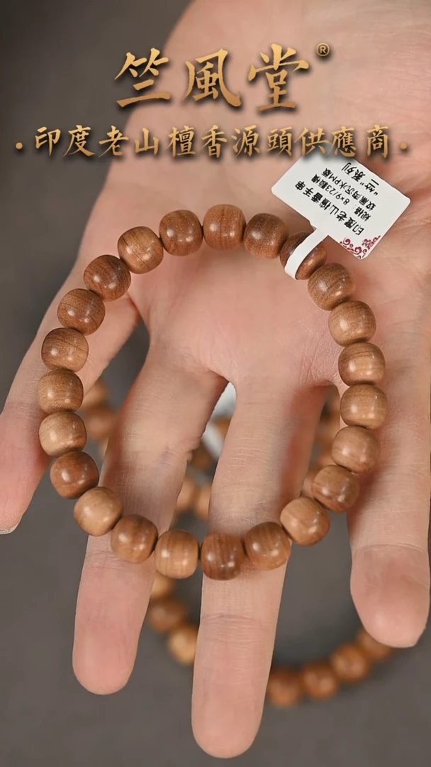 【闪购商品】檀香木手串/手链竺系列pm版8*9沉水