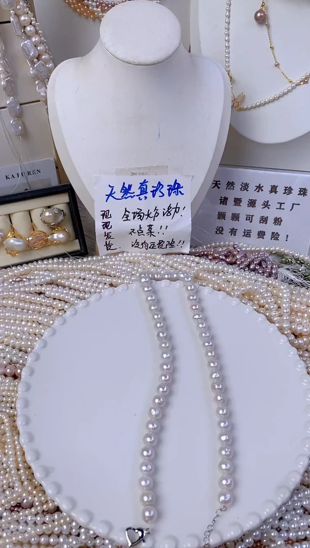 淡水珍珠未镶嵌颈饰O28