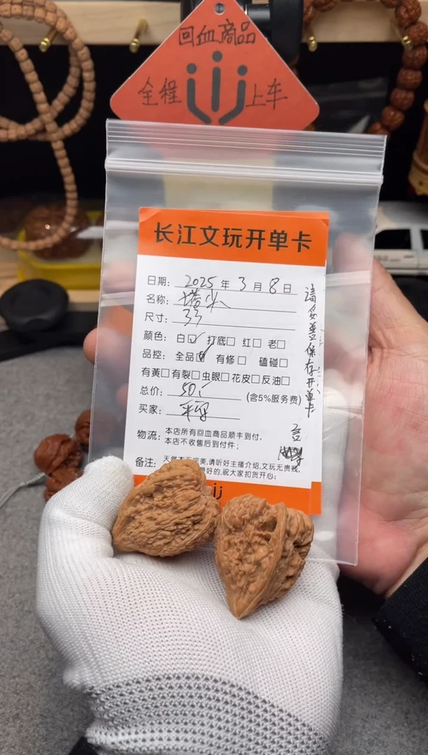 【闪购商品】文玩核桃把件塔尖