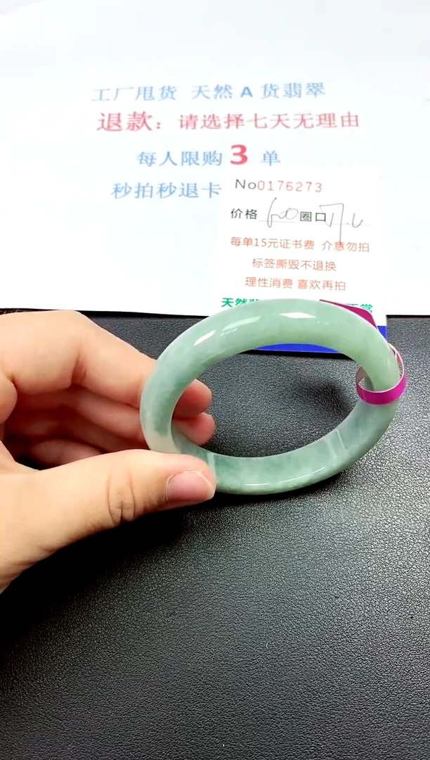 翡翠手镯未镶嵌0176273