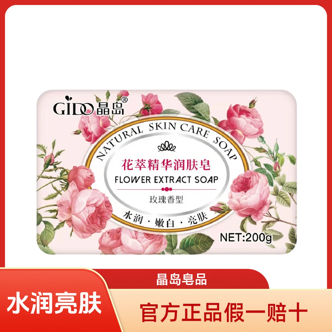 晶岛沐浴清洁专用羊奶皂