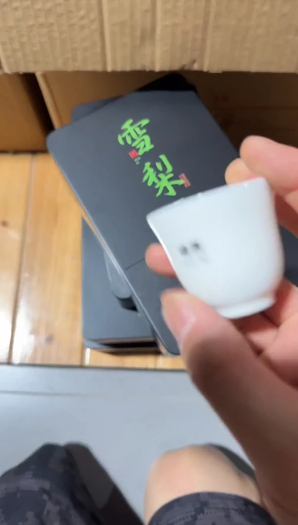 黑雪梨15泡主人杯