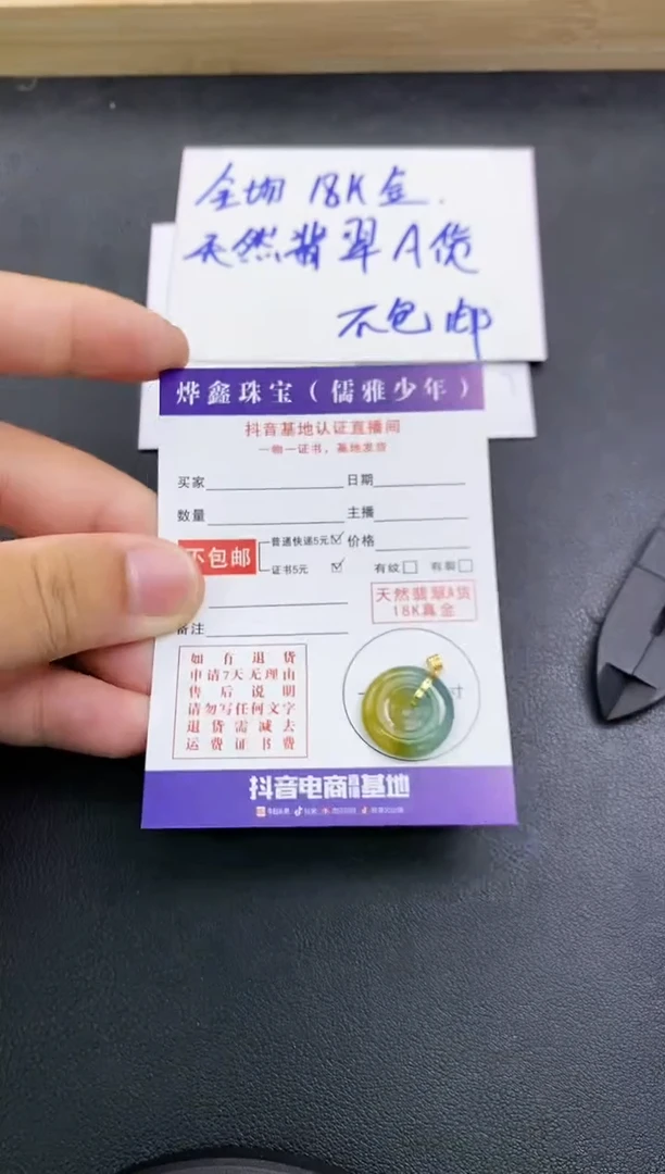 颈饰18K金镶嵌翡翠天然翡翠A货赠皮绳