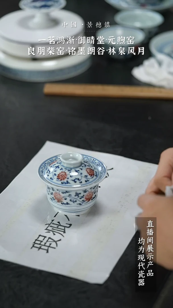 瓷片Y181家庭瓷器日用摆件瑕疵