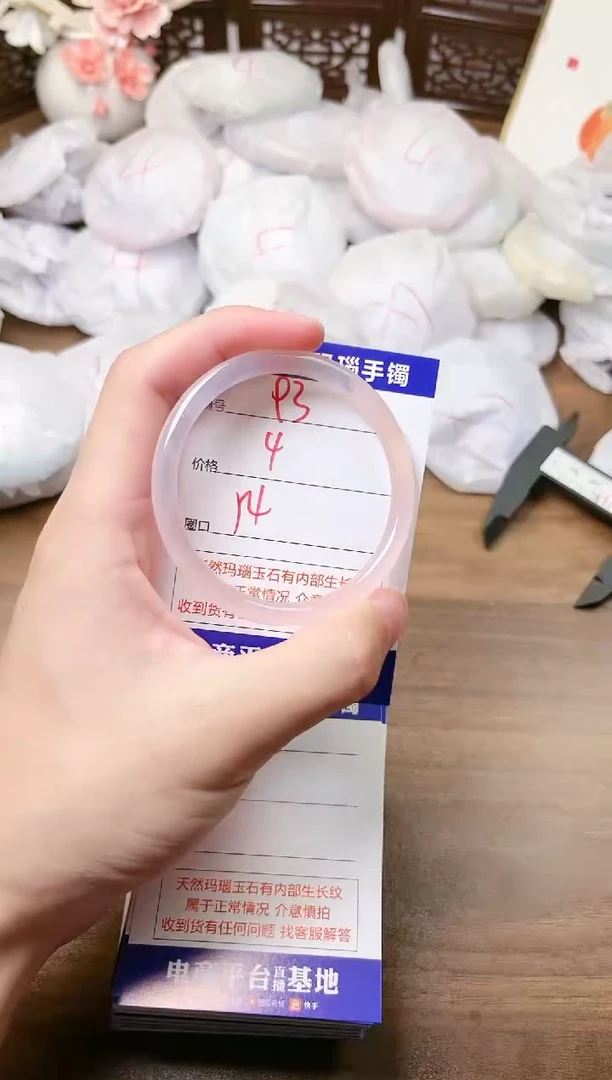 手镯玛瑙/玉髓未镶嵌93
