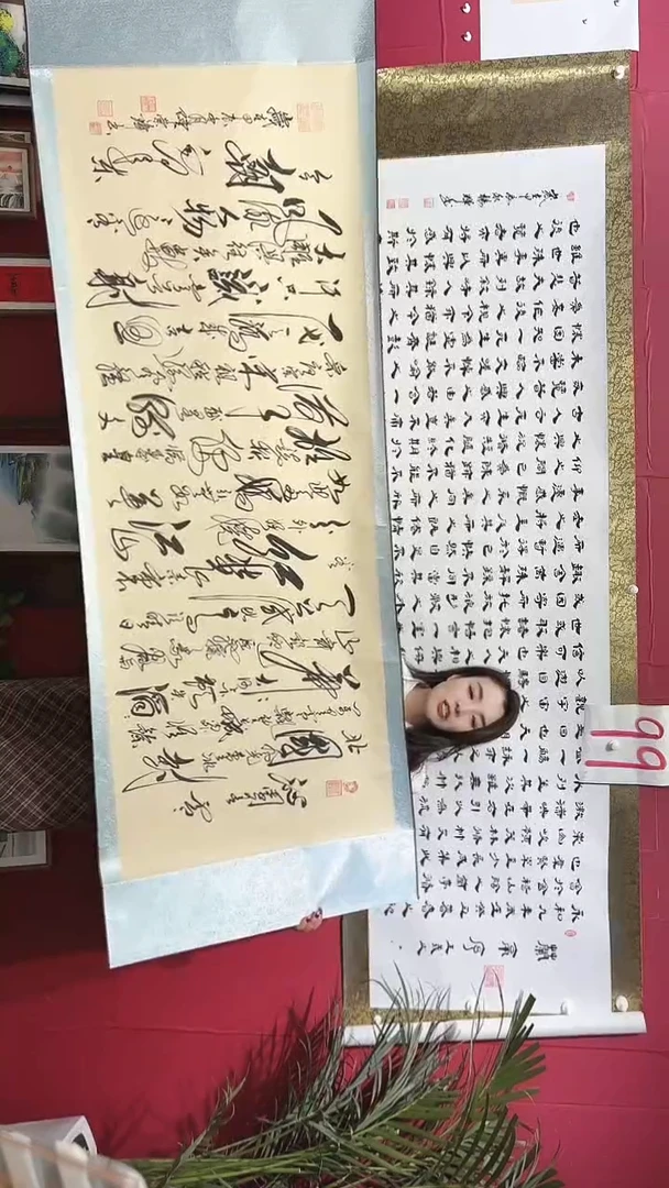 书法沁园春.雪  行书版本 陈崇锋老师 淡黄色底黑字210*70
