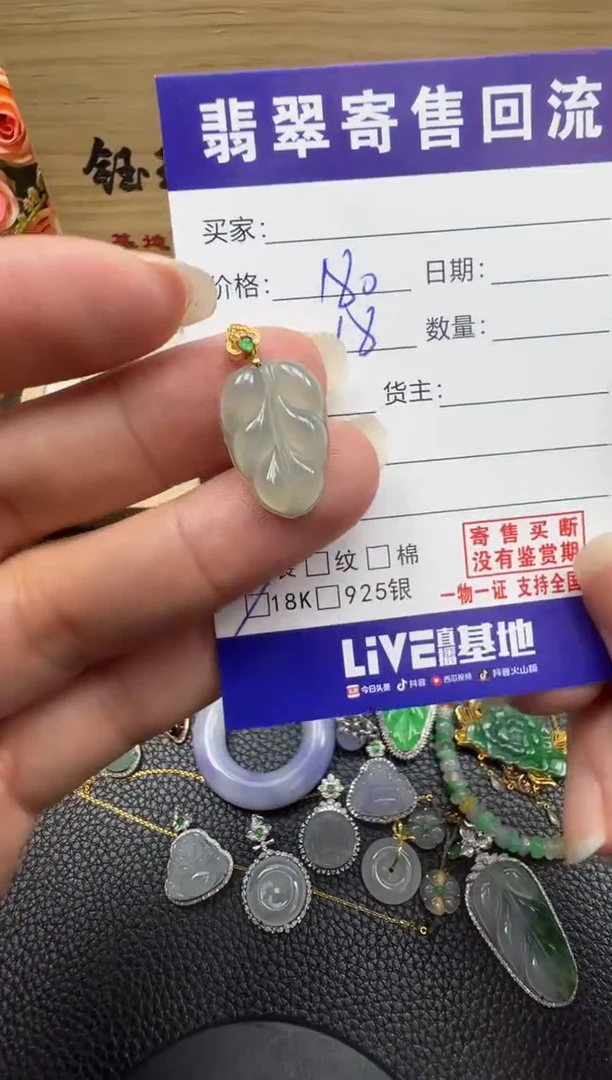 翡翠18K金镶嵌颈饰天然缅甸翡翠A货