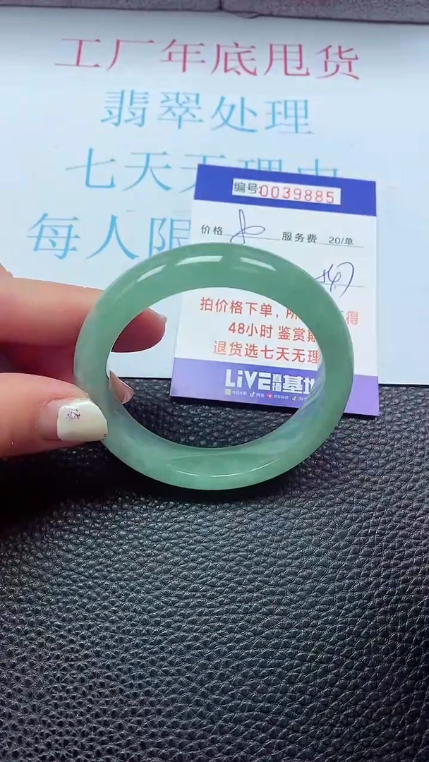 【闪购商品】以实物为准0000039885