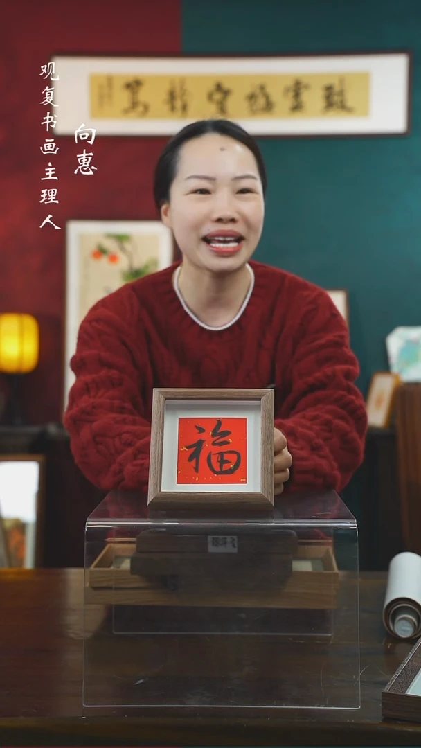 【闪购商品】书法A231-5寸小摆台作品