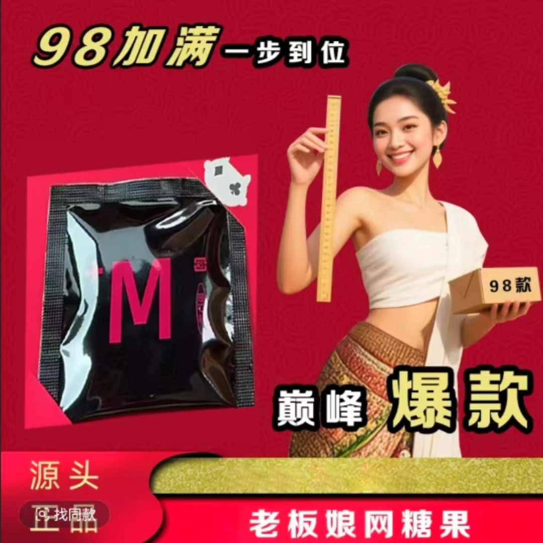 98特色商品推荐虎虎生威办公室糖果一袋两粒正品