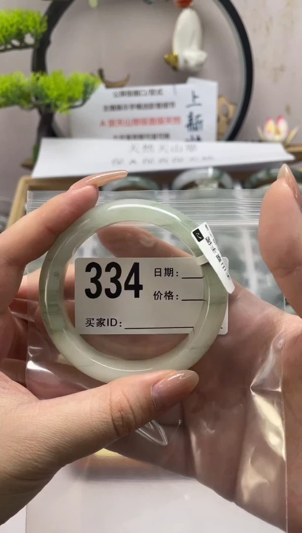 石英质玉（天山翠）手镯未镶嵌334