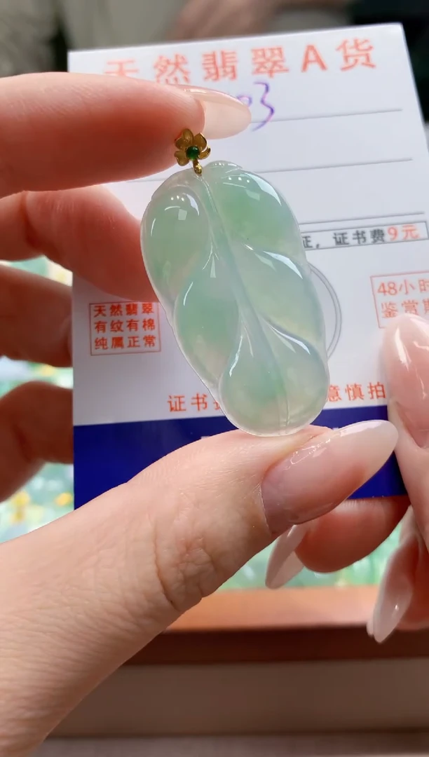 翡翠18K金镶嵌颈饰天然A货翡翠挂件