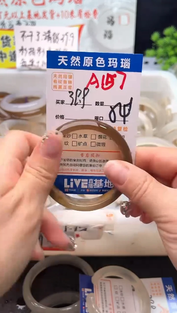 手镯玛瑙/玉髓未镶嵌A157