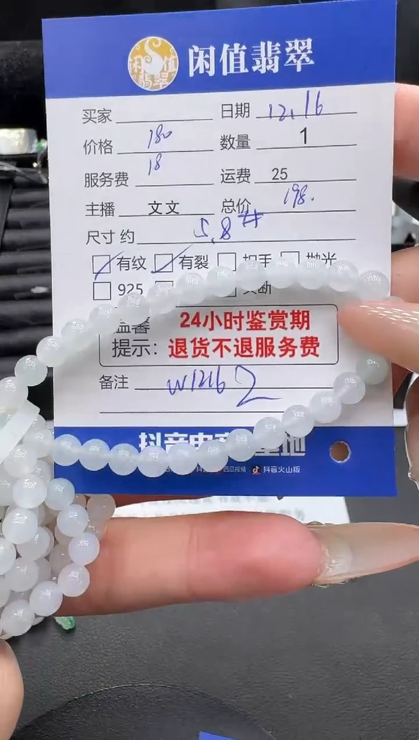 未镶嵌手串翡翠多样性发一翡翠珠串