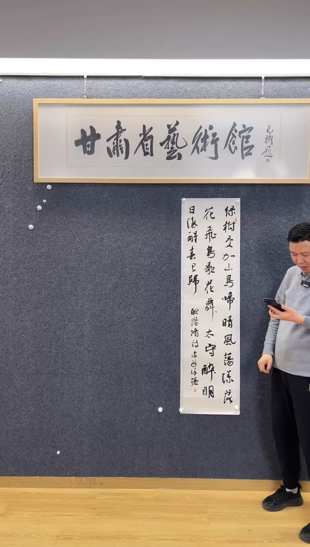 书法8537徐Q绿树交加四尺对开