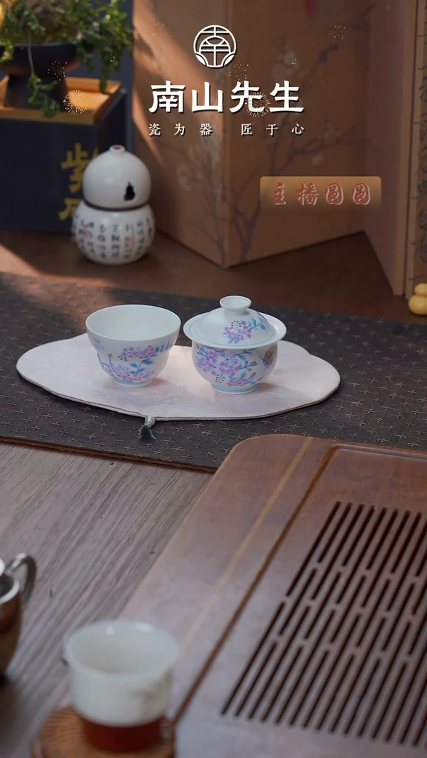 花楹盖碗+花楹主人杯+锦云茶席 粉色+如柒